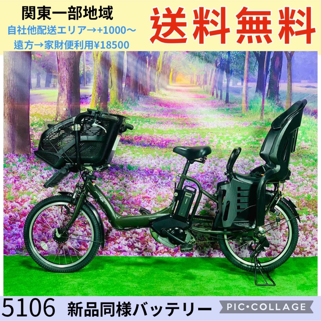 ☆➁ 5300子供乗せ電動アシスト自転車ブリヂストン3人乗り対応