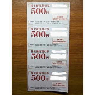 2000円分 ゲオ株主優待券(ショッピング)