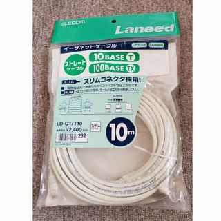 エレコム(ELECOM)のELECOM LANケーブル CAT5 10m(PCパーツ)