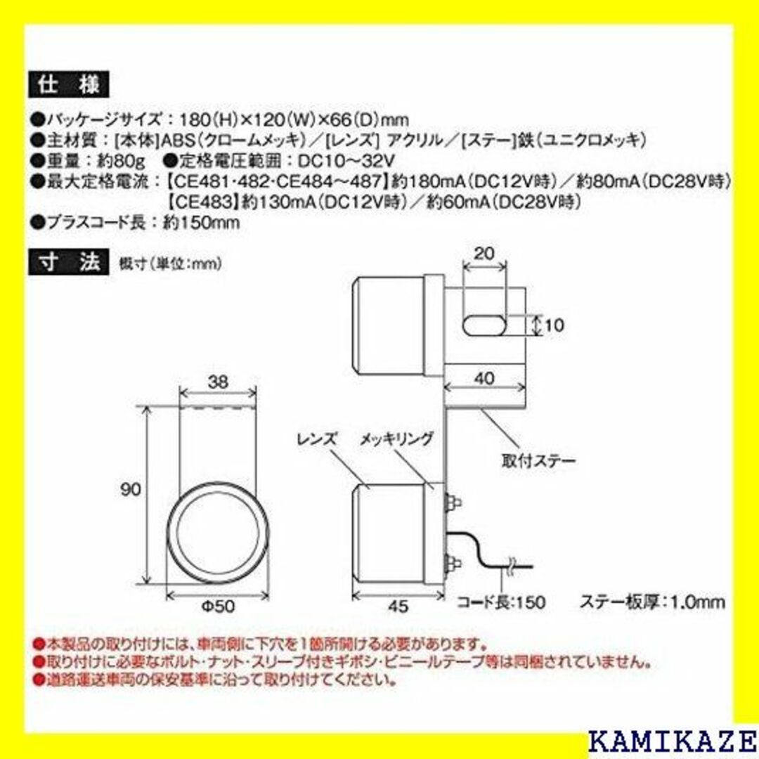 ☆在庫処分 槌屋ヤック LED閃光ミニマーカー レッド CE-483 自動車/バイクの自動車/バイク その他(その他)の商品写真