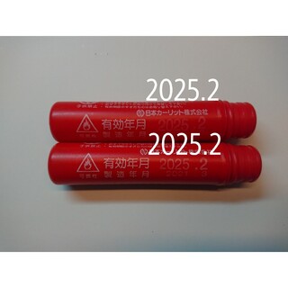 発煙筒 車載用【有効年月2025.2】スーパーハイフレヤー5 中古品 発炎筒(セキュリティ)