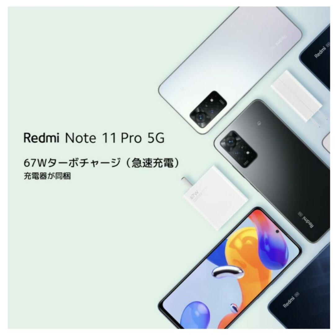 【新品未使用】Xiaomi Redmi Note 11Pro 5G White 4