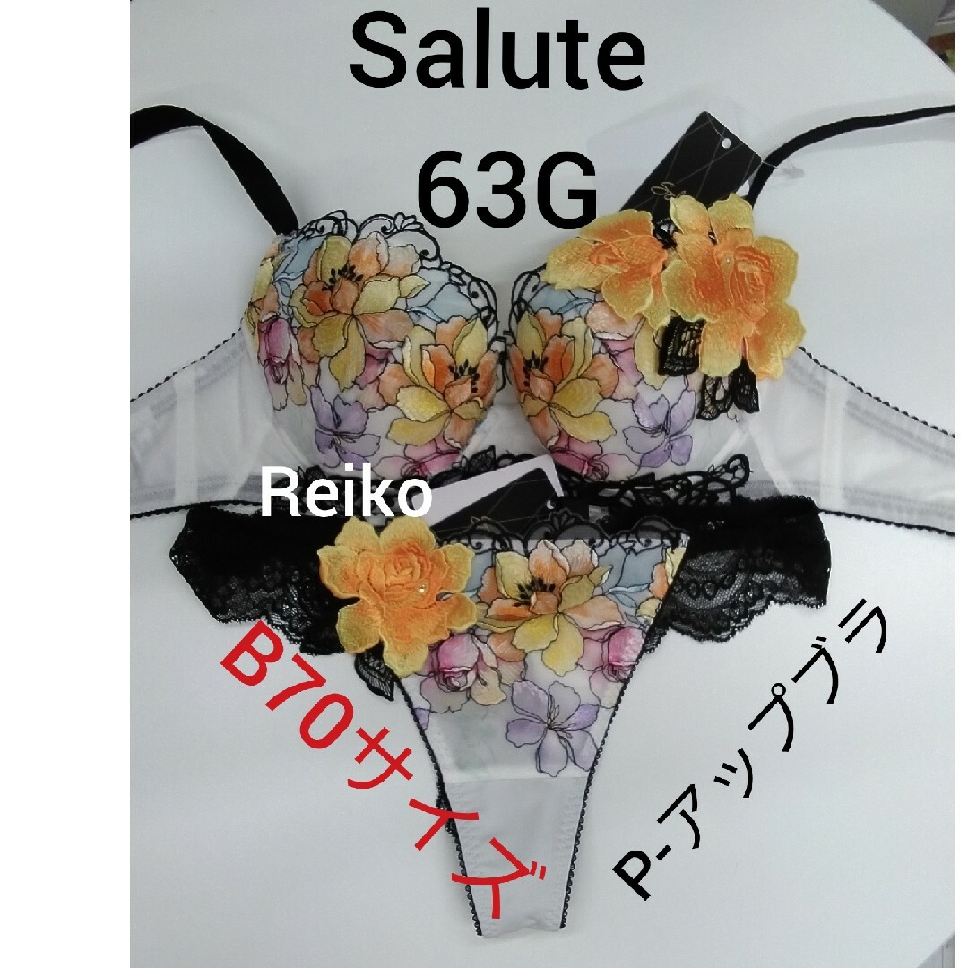 Salute◇63G◇P-アップブラ&ソングM Ｌサイズ♥ |