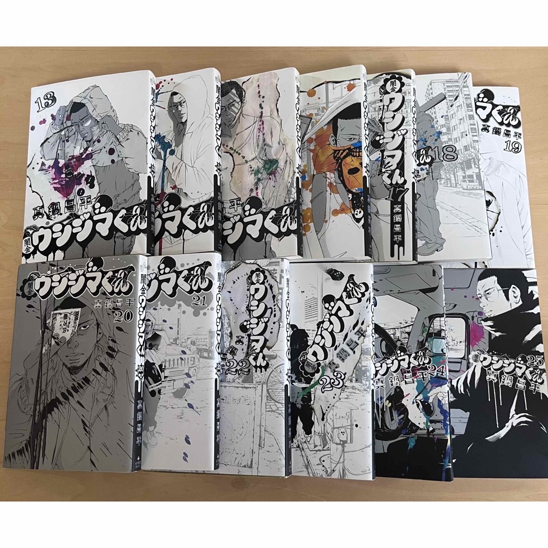 闇金ウシジマくん 1〜46巻 全巻セット - 全巻セット 闇金ウシジマくん 1〜46巻 全巻セット - 全巻セット