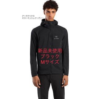 アークテリクス(ARC'TERYX)の新品未使用　アークテリクスSquamish Hoody Men's ブラック(マウンテンパーカー)