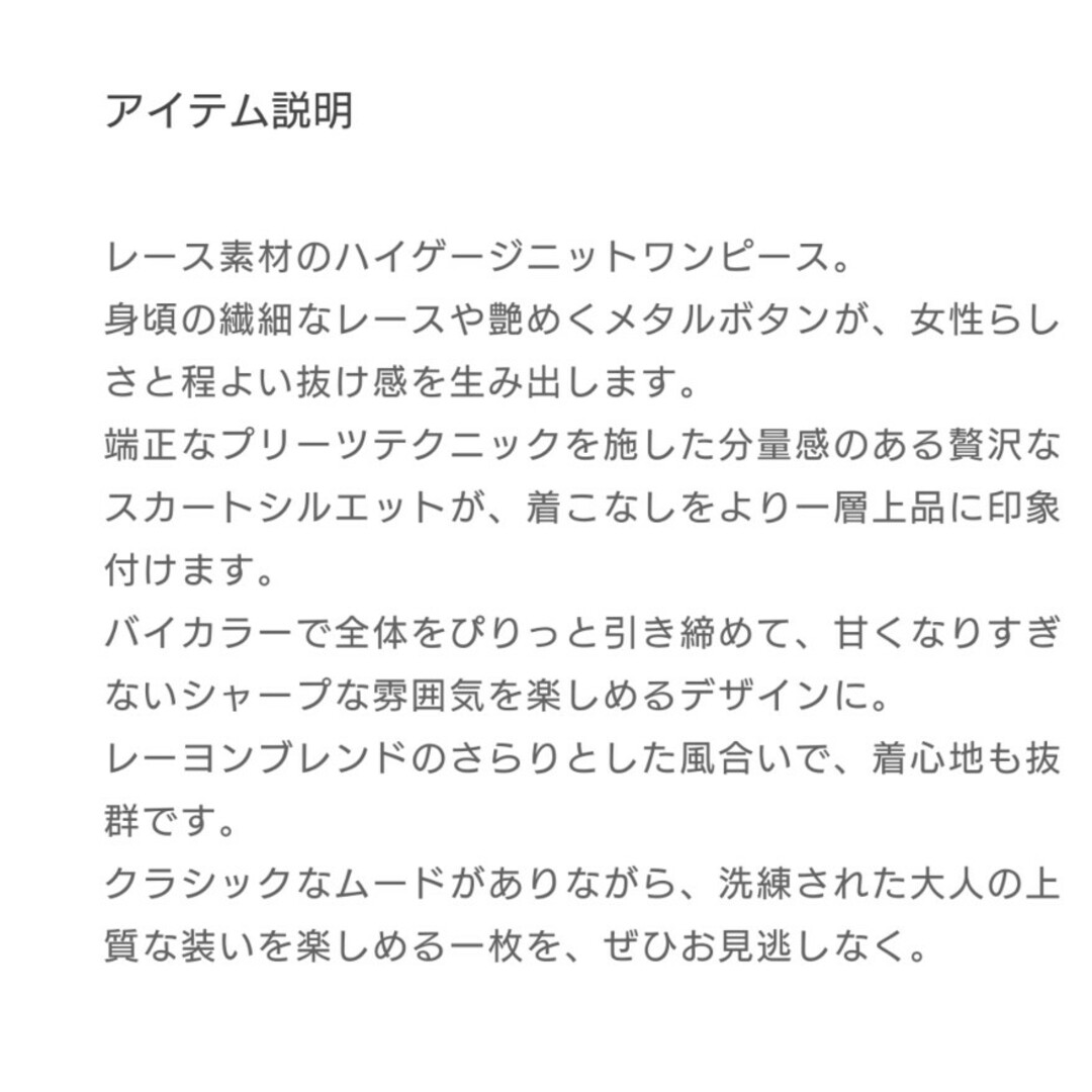 GRACE CONTINENTAL(グレースコンチネンタル)のM☆M様専用💐グレースコンチネンタルバイカラーレースニットワンピース レディースのワンピース(ロングワンピース/マキシワンピース)の商品写真