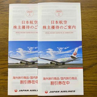 ジャル(ニホンコウクウ)(JAL(日本航空))の最新★日本航空JAL 株主優待割引券　2冊セット4名分★(ショッピング)