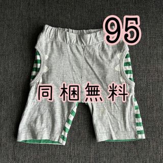 【同梱無料】男の子 ハーフパンツ 95 (パンツ/スパッツ)