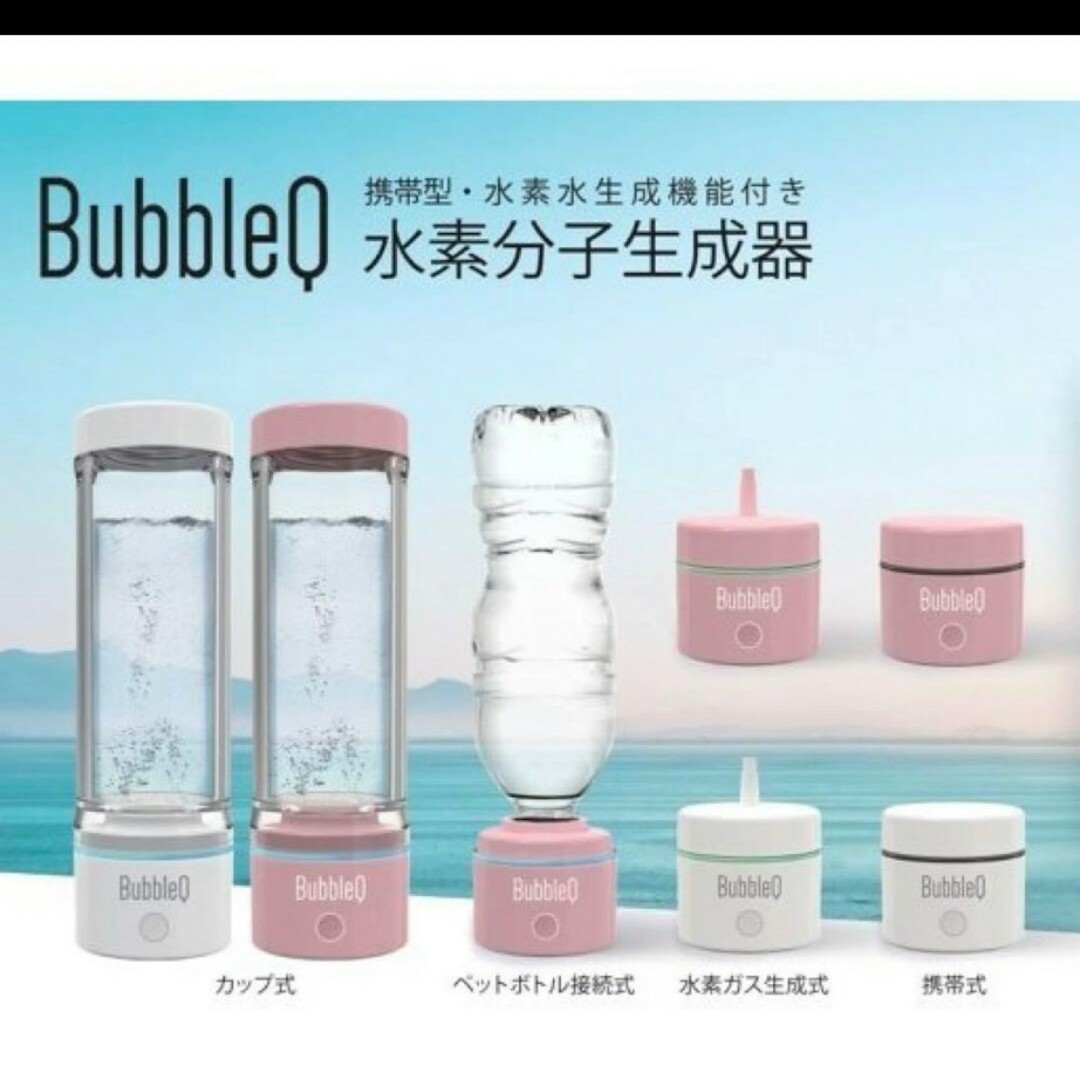 ナノコnanoko水素分子生成器☆新品未使用 tic-guinee.net