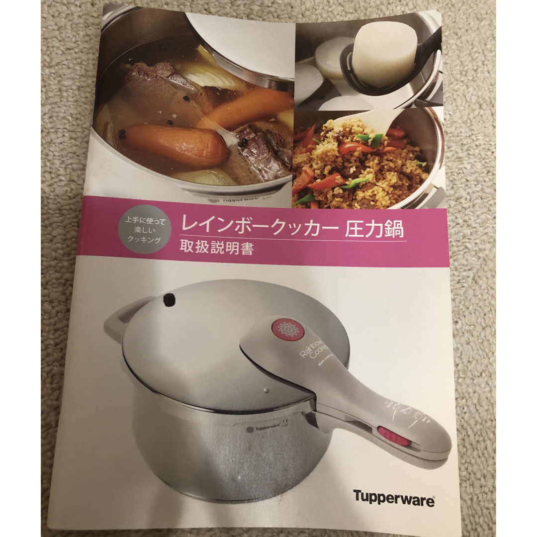 TupperwareBrands - レインボークッカー圧力鍋3.0Lの通販 by ⚠️土日