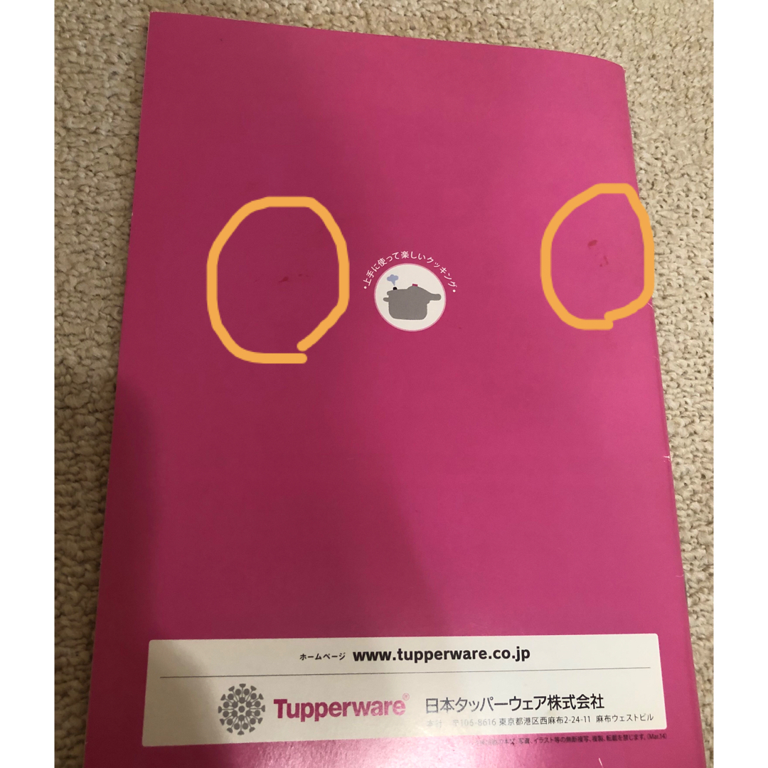 TupperwareBrands - レインボークッカー圧力鍋3.0Lの通販 by ⚠️土日