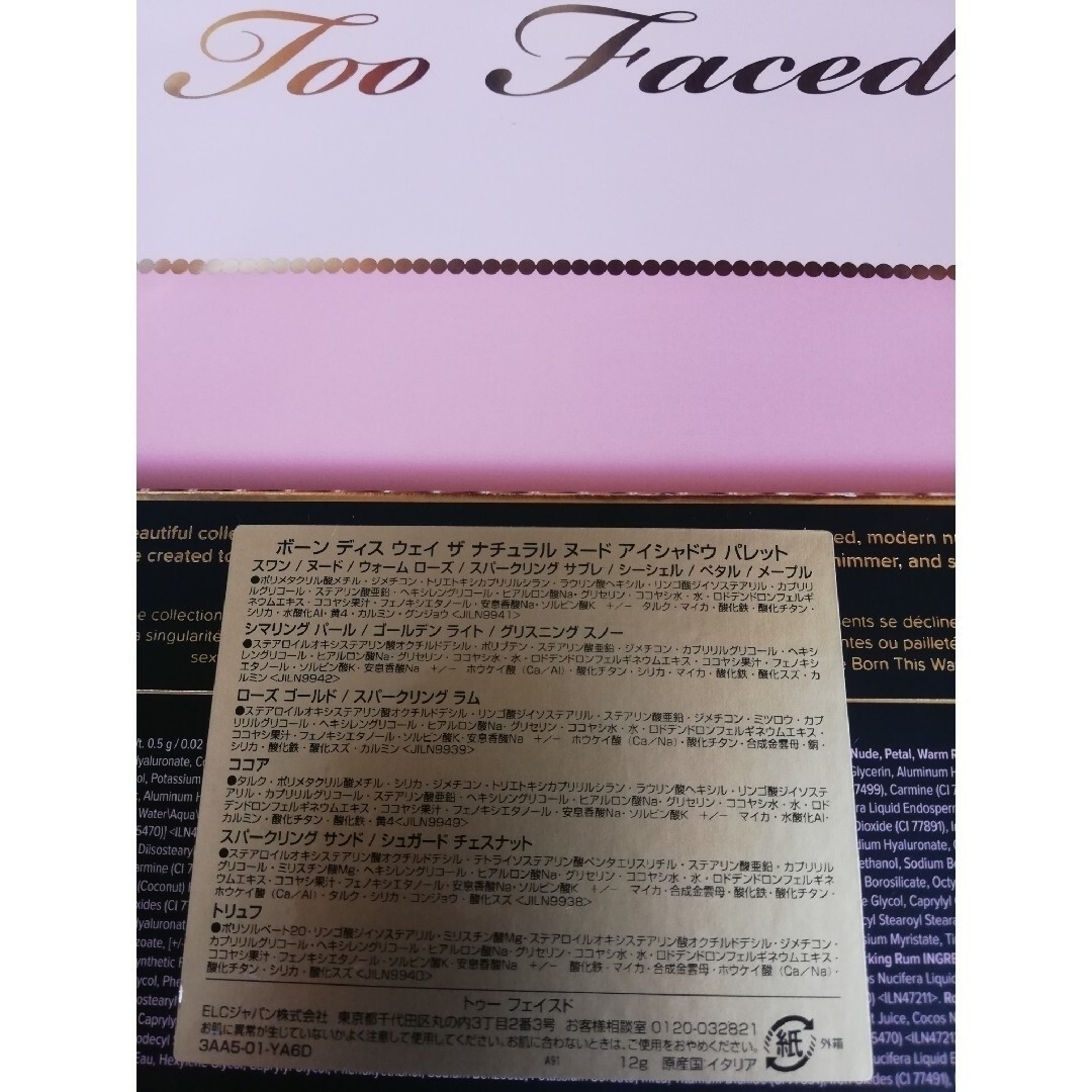 Too Faced(トゥフェイス)の【新品】Too Faced トゥ―フェイスドナチュラルヌ―ドパレット:紙袋付 コスメ/美容のベースメイク/化粧品(アイシャドウ)の商品写真