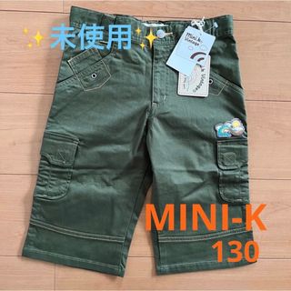 ミニケー(MINI-K)のミニＫ 未使用 子供服 ハーフパンツ 短パン 男の子【  MINI-K  】(パンツ/スパッツ)