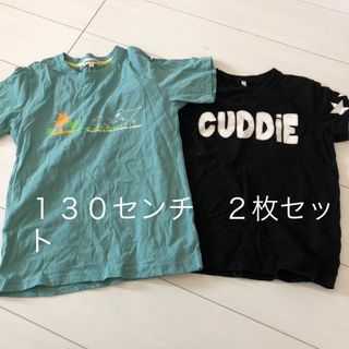 シューラルー(SHOO・LA・RUE)の子供服　Tシャツ　２枚セット　１３０センチ　シューラルー　(Tシャツ/カットソー)