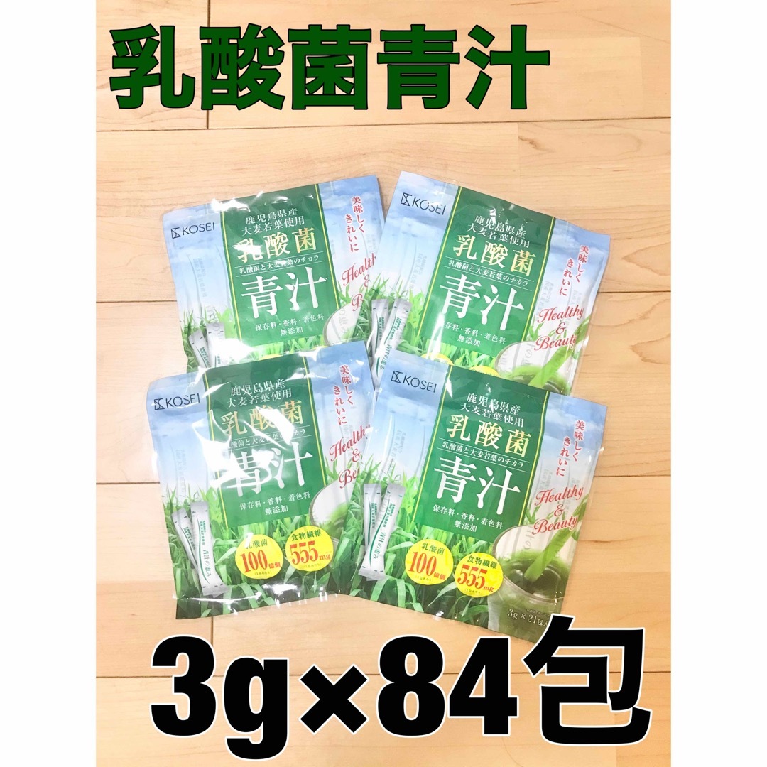 乳酸菌青汁 3g×84包 難消化性デキストリン 食品/飲料/酒の健康食品(青汁/ケール加工食品)の商品写真
