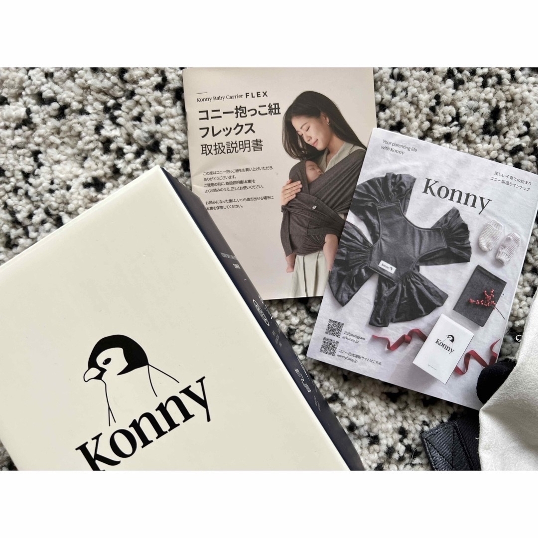 Konny(コニー)のコニー　抱っこ紐　フレックス　サマー　メッシュ　konny チャコール　新生児 キッズ/ベビー/マタニティの外出/移動用品(抱っこひも/おんぶひも)の商品写真