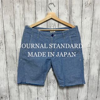 ジャーナルスタンダード(JOURNAL STANDARD)の美品！JOURNAL STANDARD 日本製ショートパンツ！(ショートパンツ)