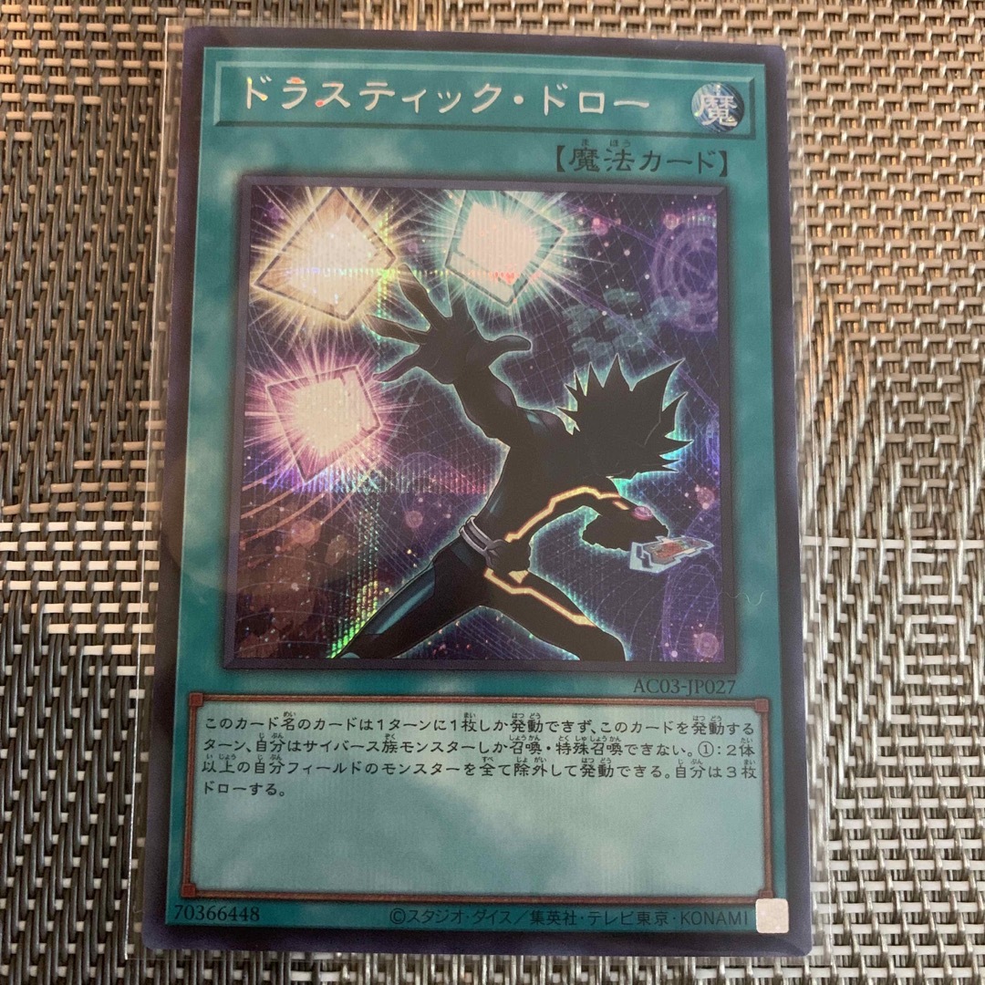 遊戯王(ユウギオウ)の遊戯王 ドラスティック・ドロー シークレット AC03 エンタメ/ホビーのトレーディングカード(シングルカード)の商品写真