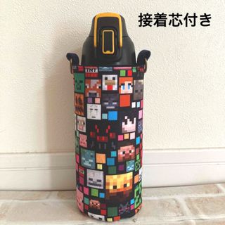 水筒カバー　サーモス800㎖　ハンドメイド　マインクラフト(外出用品)