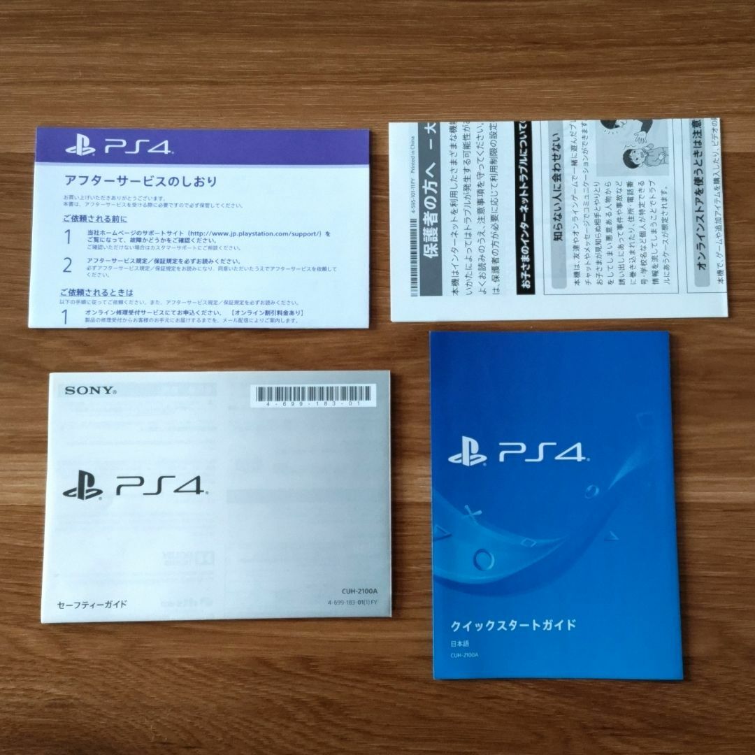 PlayStation4(プレイステーション4)のSONY PlayStation4 CUH-2100A B02 エンタメ/ホビーのゲームソフト/ゲーム機本体(家庭用ゲーム機本体)の商品写真