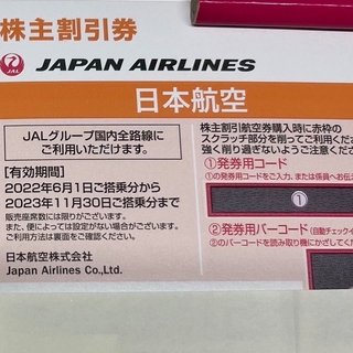 ジャル(ニホンコウクウ)(JAL(日本航空))のJAL 株主優待券　日本航空　1枚(その他)
