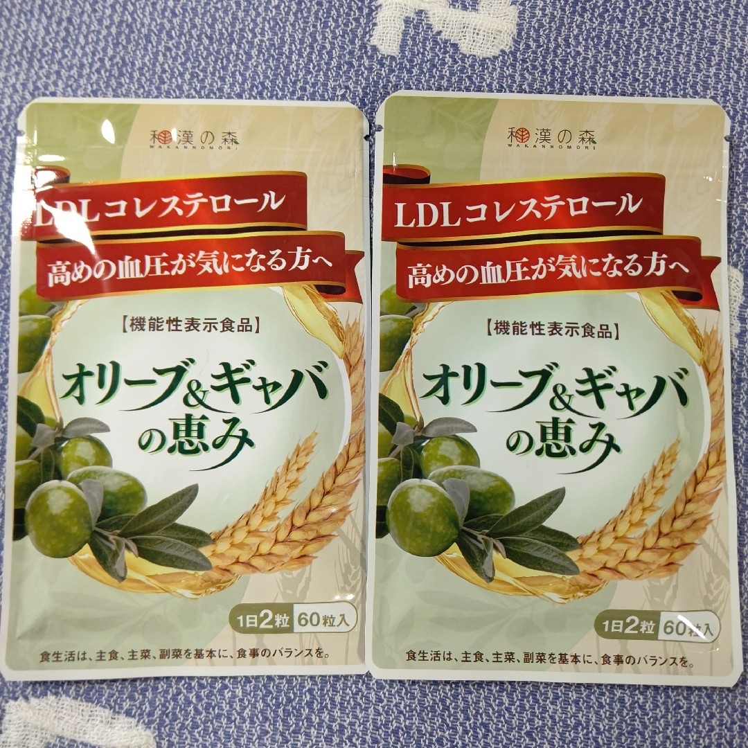 和漢の森 - 和漢の森 オリーブ&ギャバの恵み 60粒入×2袋