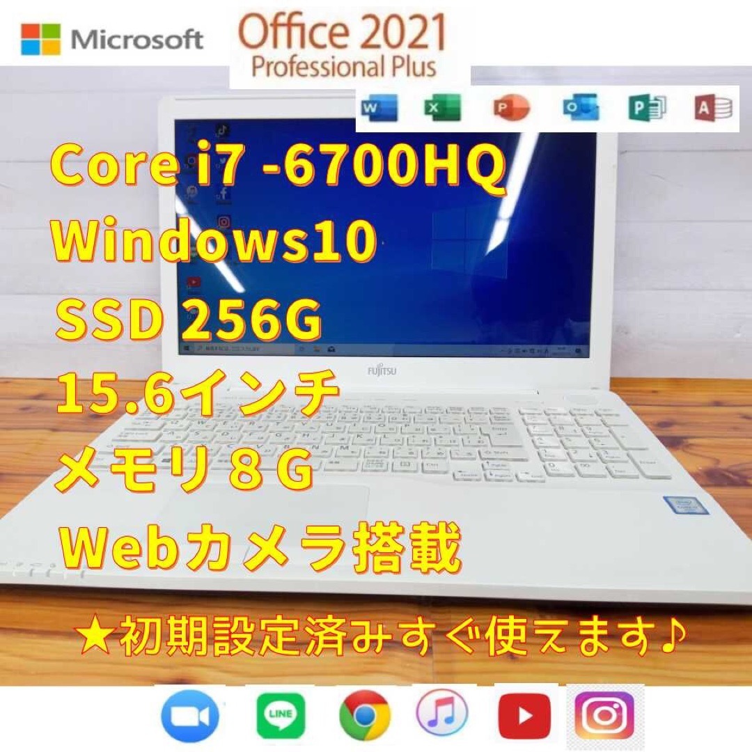 【富士通ノートパソコン】SSD 256G、office、core i7 127