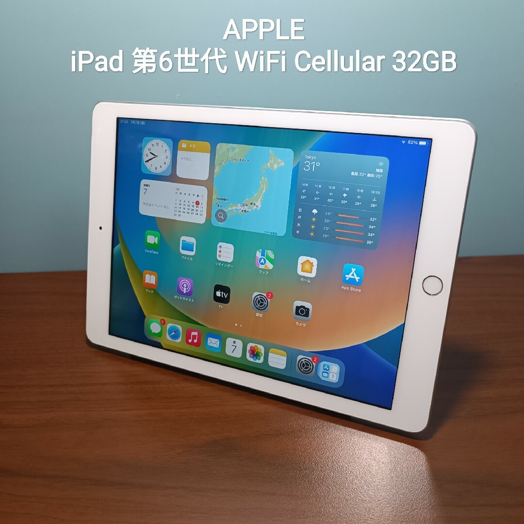 美品)Ipad 9.7 第6世代 Cellular Wifi 32GB - 通販 - guianegro.com.br
