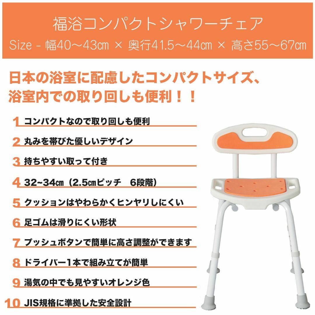 お風呂椅子 【選べる４色】 サテライト 福浴軽量コンパクトシャワーチェアー 高さ