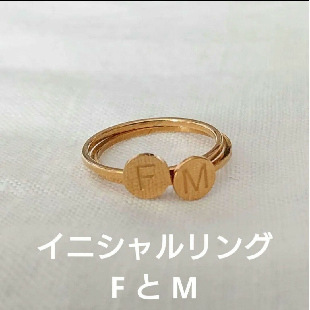 【値下げ】FとMのイニシャルリング2本セット ゴールド色 レディースのアクセサリー(リング(指輪))の商品写真