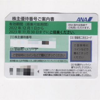 エーエヌエー(ゼンニッポンクウユ)(ANA(全日本空輸))の【新品未使用】#ANA#株主優待券#航空券#1枚(航空券)