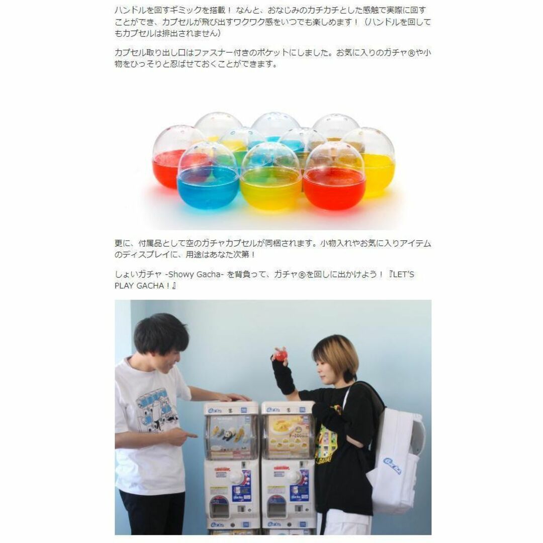 Takara Tomy(タカラトミー)のしょいガチャ メンズのバッグ(バッグパック/リュック)の商品写真