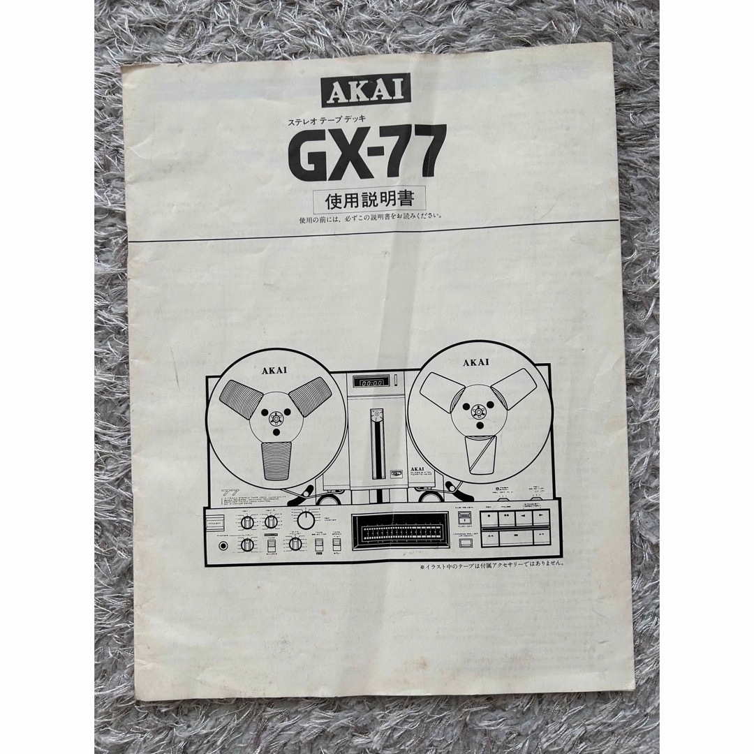 AKAI オープンリールデッキ GX-77 ジャンク 購入新商品 - navabharat.news