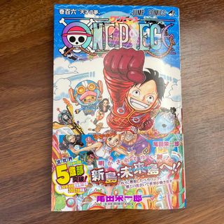 ＯＮＥ　ＰＩＥＣＥ 巻１０６(少年漫画)