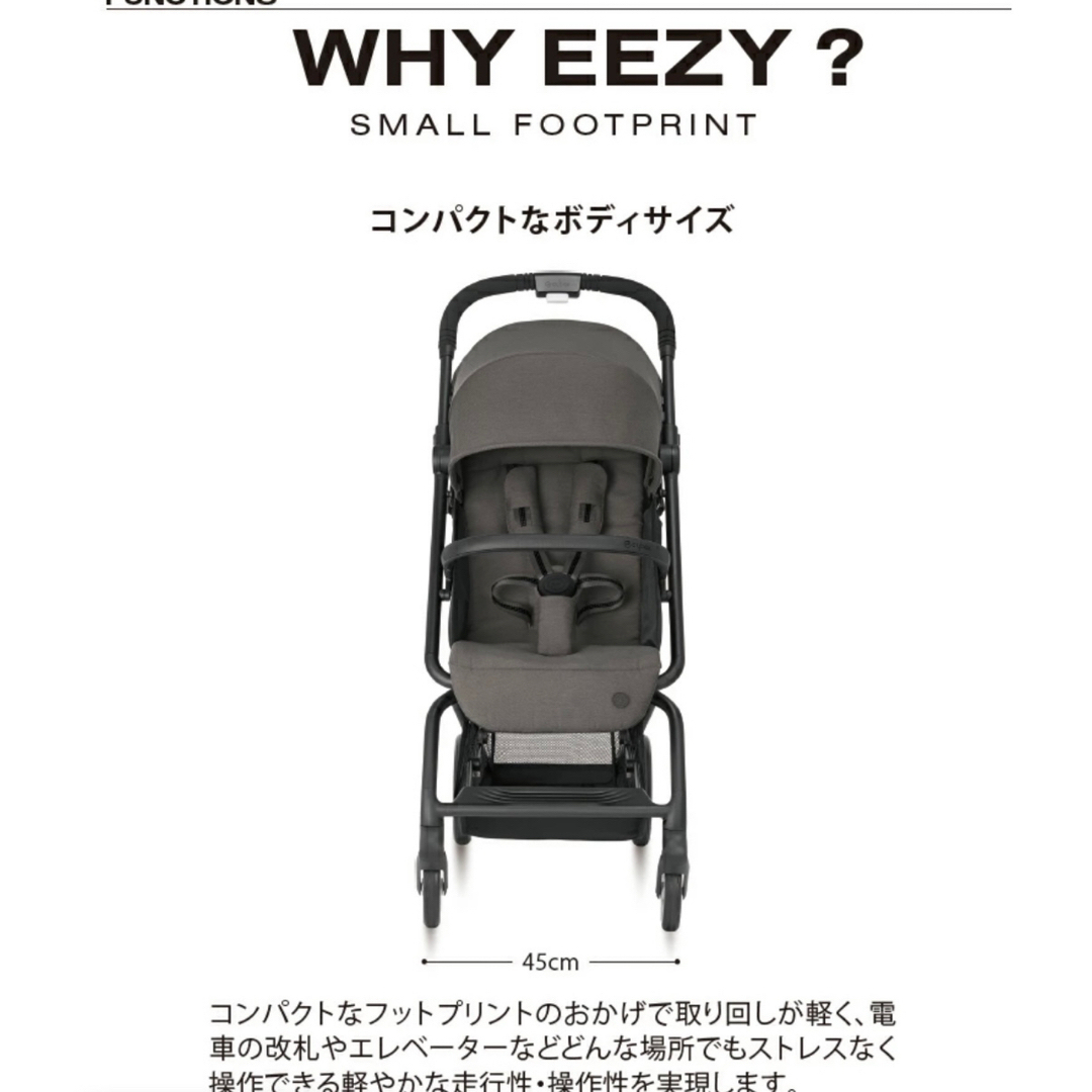 cybex☆EEZY S2  ベビーカー