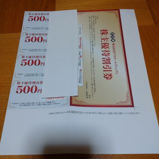 ゲオ　株主優待券2000円分(ショッピング)