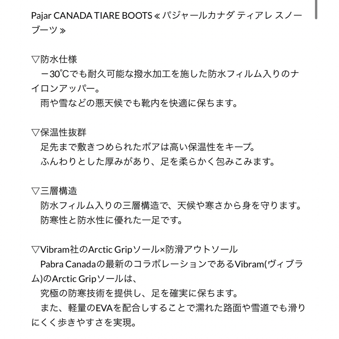 ☆美品☆カナダ☆Pajar☆パジャール☆スノーブーツ☆ノンスリップ☆vibram