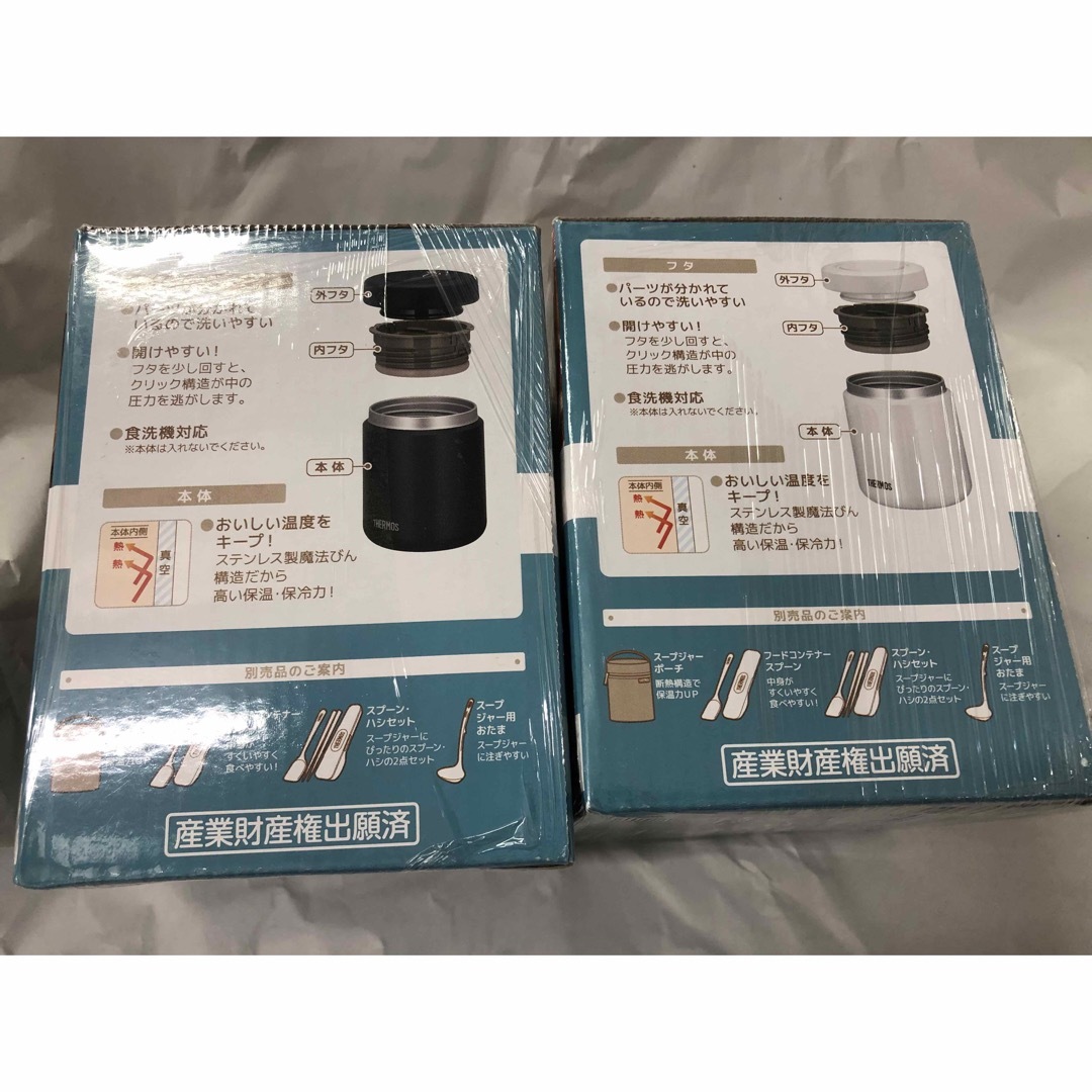 THERMOS(サーモス)のサーモス スープジャー 弁当箱 真空断熱　JBR-401  2個セット インテリア/住まい/日用品のキッチン/食器(弁当用品)の商品写真