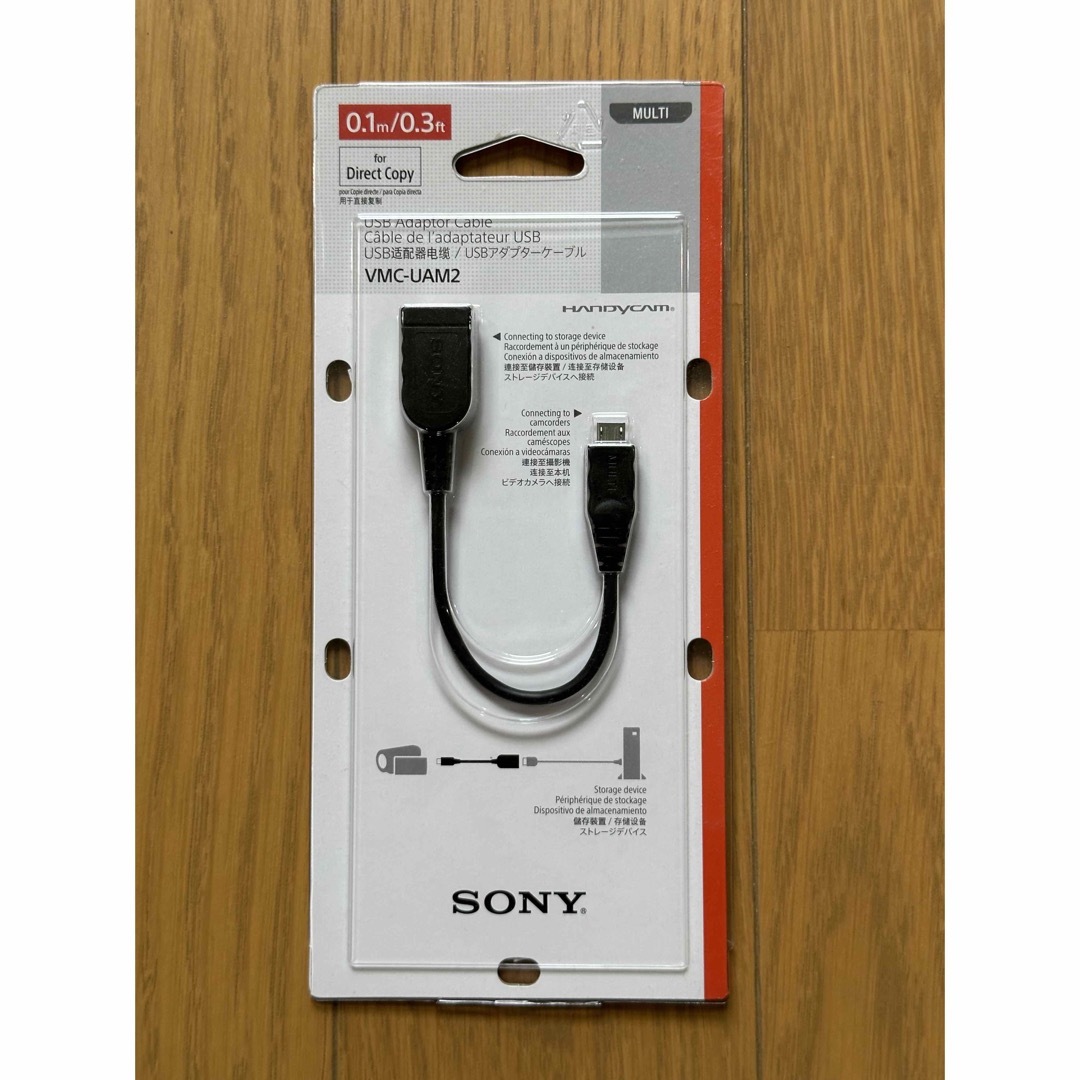 SONY USBケーブル VMC-UAM2