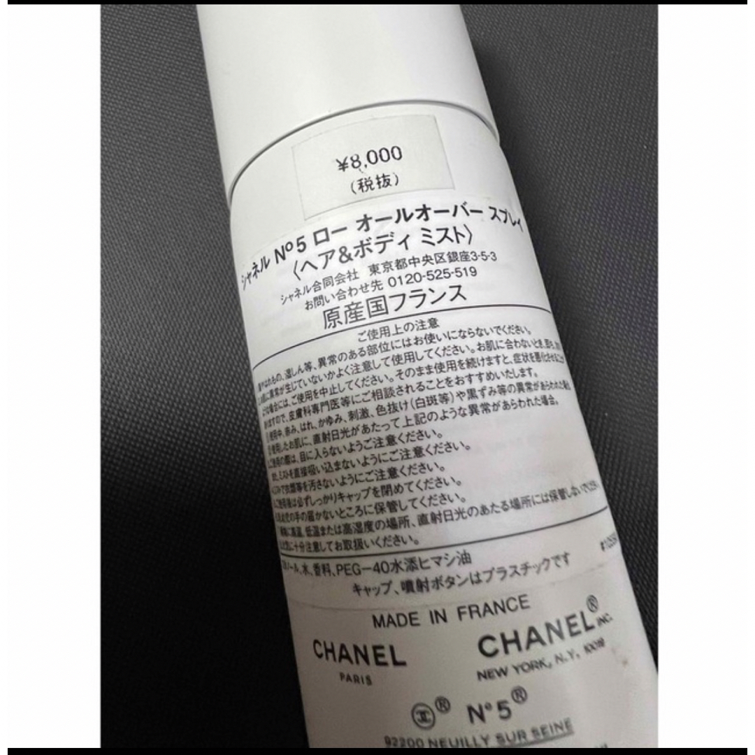 CHANEL(シャネル)のシャネル N°5 ローオールオーバー スプレイ 150ml コスメ/美容の香水(香水(女性用))の商品写真