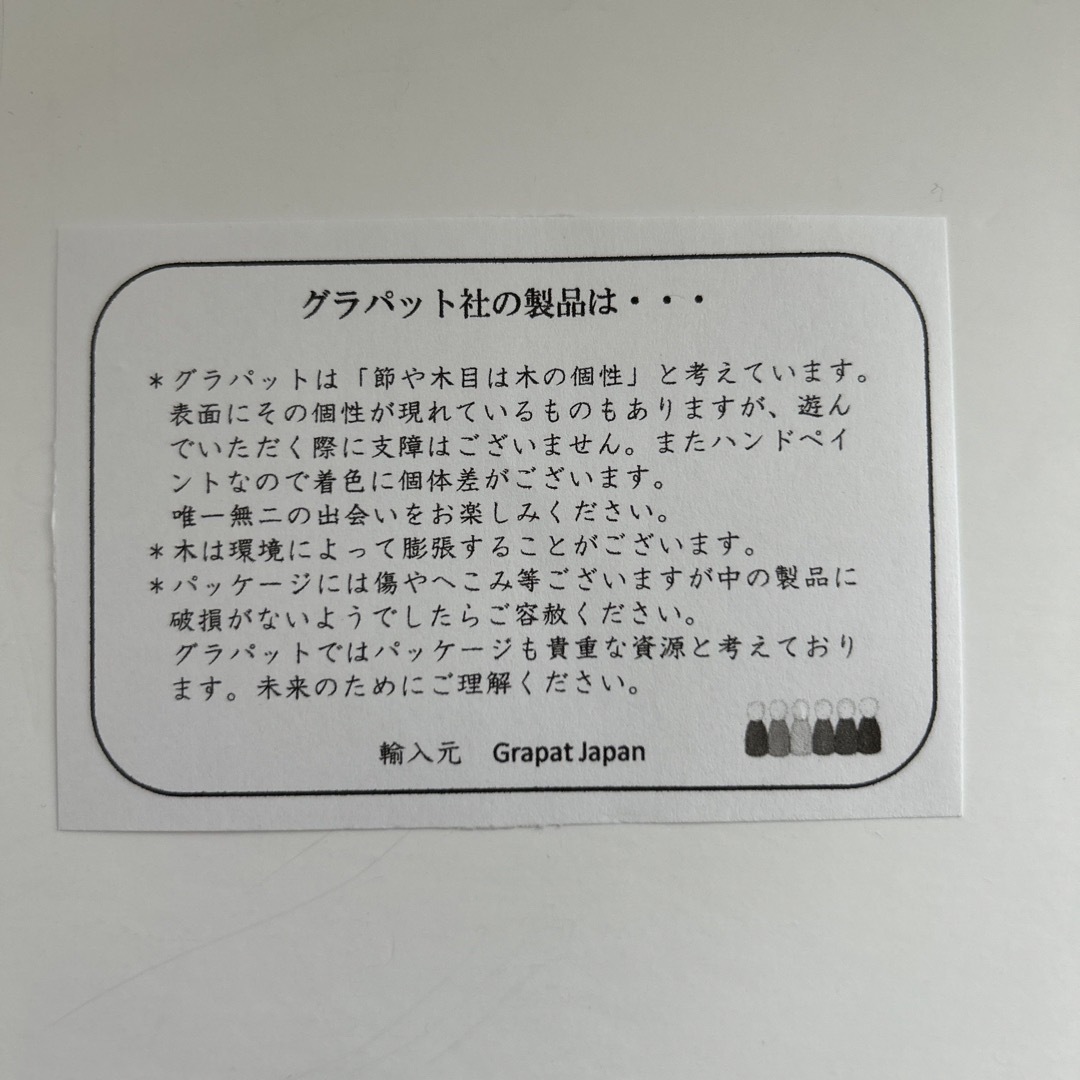 【未使用品】グラパット　まんだら キッズ/ベビー/マタニティのおもちゃ(知育玩具)の商品写真