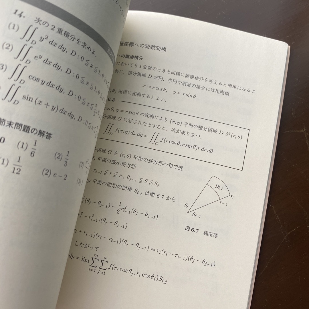 微分積分学 エンタメ/ホビーの本(科学/技術)の商品写真