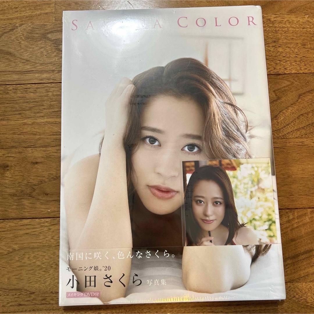 モーニング娘。(モーニングムスメ)のモーニング娘。'20 小田さくら写真集 『 SAKURA COLOR 』 エンタメ/ホビーのタレントグッズ(アイドルグッズ)の商品写真