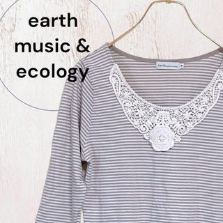 アースミュージックアンドエコロジー(earth music & ecology)の【アースミュージックアンドエコロジー】ロングTシャツ ボーダー ブラウン レース(Tシャツ(長袖/七分))