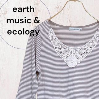 アースミュージックアンドエコロジー(earth music & ecology)の【アースミュージックアンドエコロジー】ロングTシャツ ボーダー ブラウン レース(Tシャツ(長袖/七分))