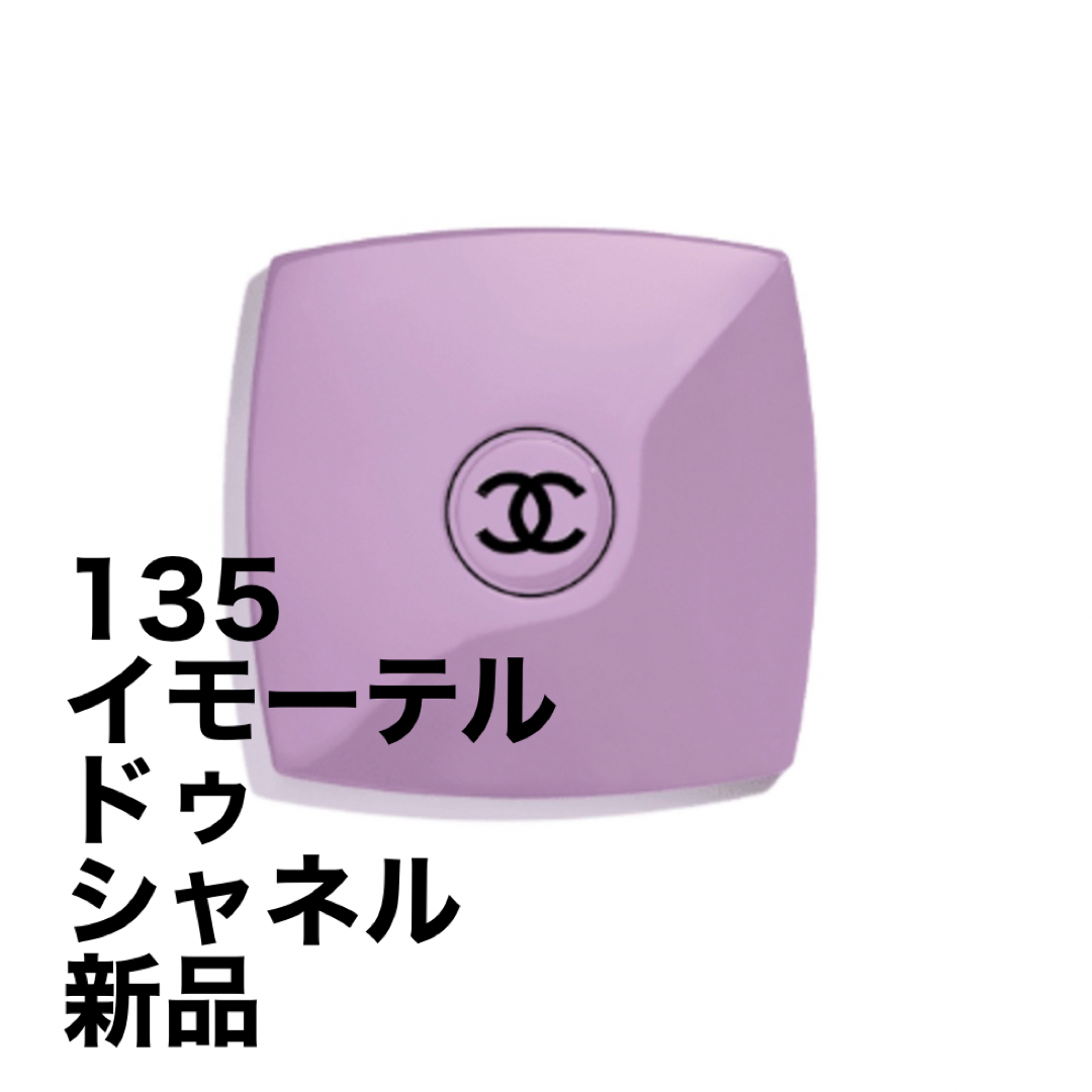 CHANEL シャネル ミラー 鏡 パープル ドゥーブルファセット 紫 135