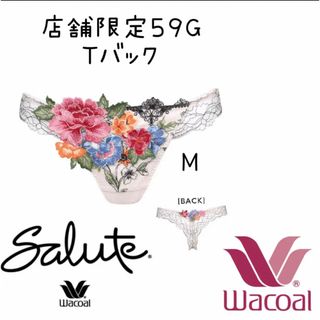 ワコール(Wacoal)の❤️ワコール サルート希少❤️店舗限定フォークロア59G  Tバックショーツ M(ショーツ)