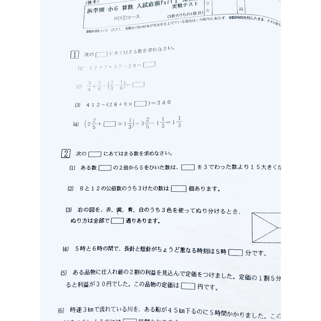 浜学園 小6 入試直前特訓 PART1 国語、算数、理科 RDコース 浜学園 小6 入試直前特訓 PART1 国語、算数、理科 RDコース