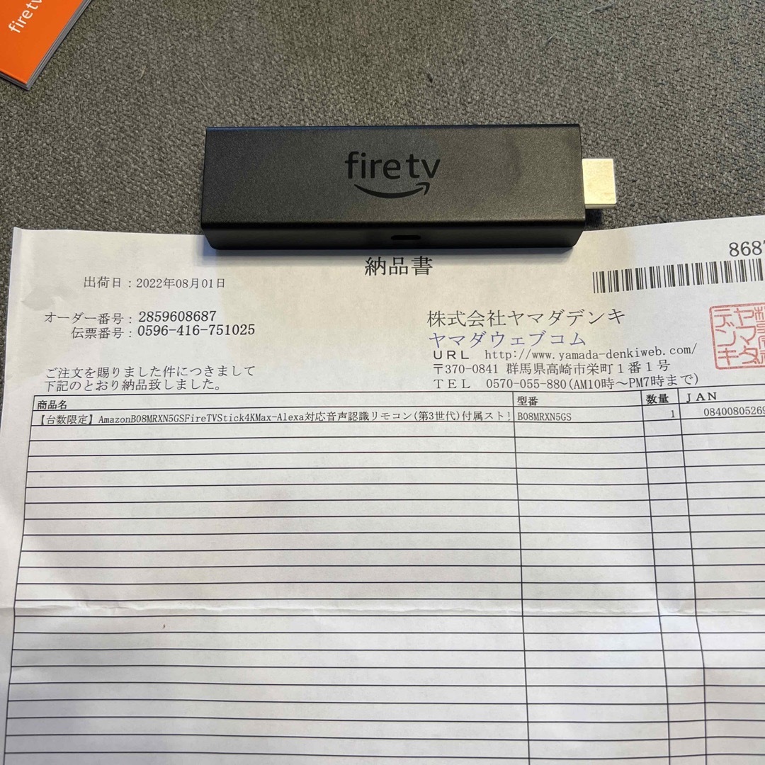 Amazon(アマゾン)のfire tv stick 4K MAX Amazon ほぼ未使用 スマホ/家電/カメラのテレビ/映像機器(その他)の商品写真