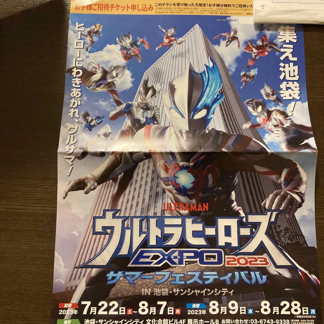 カタログギフトも! ウルトラヒーローズエキスポ 2023 サマーフェスティバル チケット 通販 ウルサマ 2023 チケット8月9日5列目